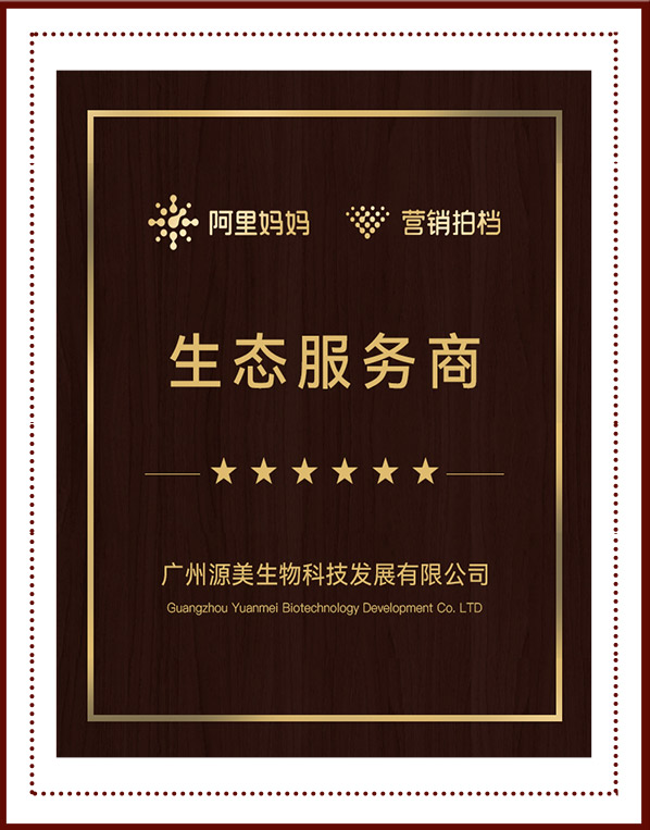 阿里媽媽生態(tài)服務(wù)商